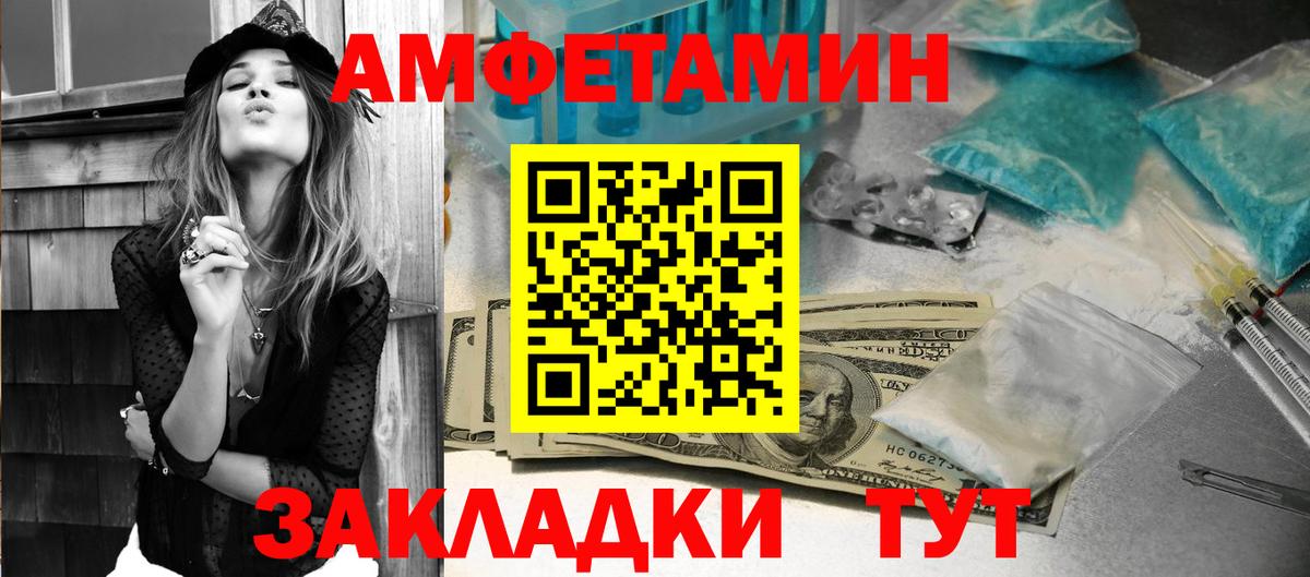 Амфетамин Розовый  Амфетамин  Амфетамин  Сосновоборск  Вход с VPN 