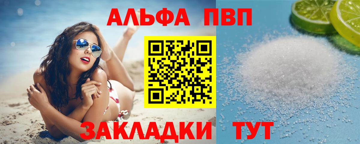 Alpha-PVP VHQ  A PVP Crystall  Вход с VPN  Сосновоборск  Alpha-PVP мука 