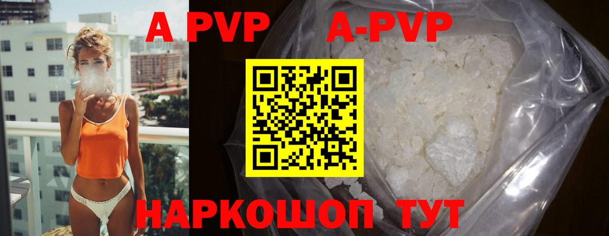 Alpha PVP Соль Сосновоборск