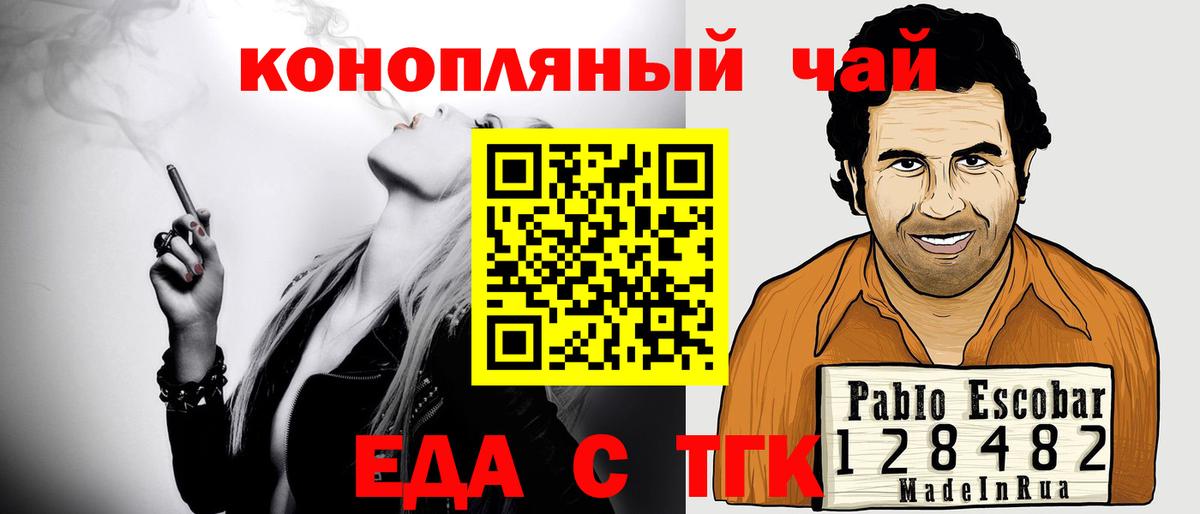 Печенье с ТГК марихуана Сосновоборск