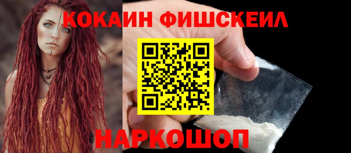 Cocaine 97%  Вход с VPN  КОКАИН 98%  Сосновоборск 