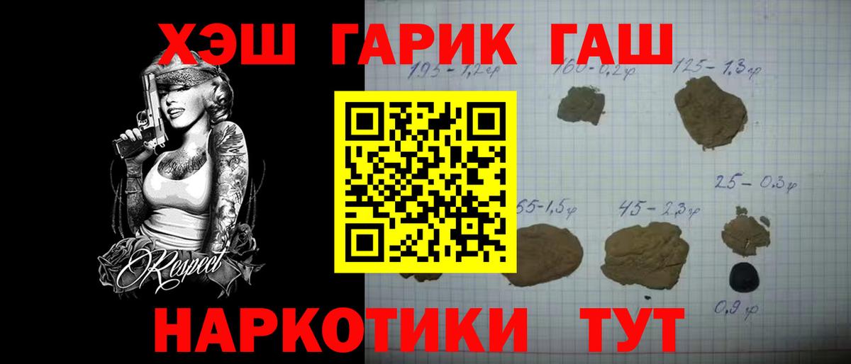 ГАШИШ Cannabis Сосновоборск