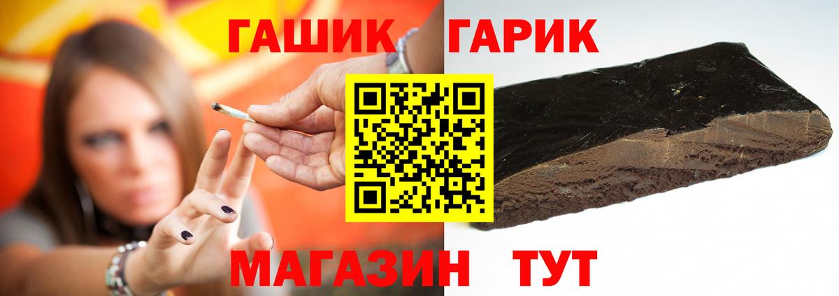 Гашиш гарик  ГАШИШ Cannabis  Вход с VPN  Сосновоборск 