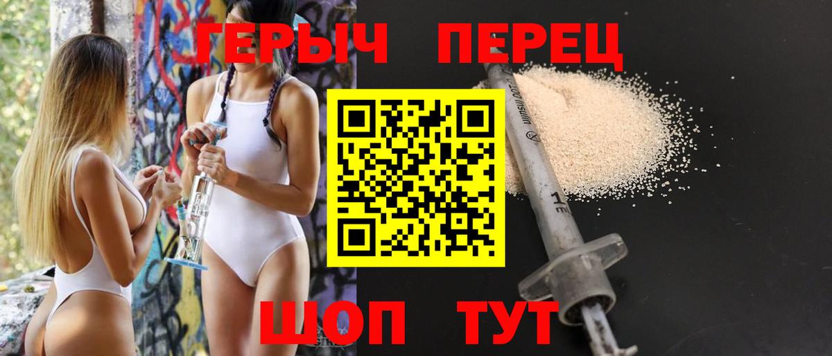 Сосновоборск  ГЕРОИН белый  ГЕРОИН  Вход с VPN 