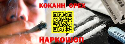 метамфетамин Наро-Фоминск