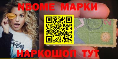 метамфетамин Наро-Фоминск