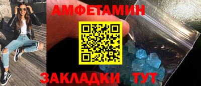 метамфетамин Наро-Фоминск
