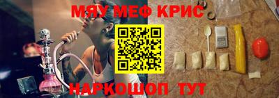метамфетамин Наро-Фоминск