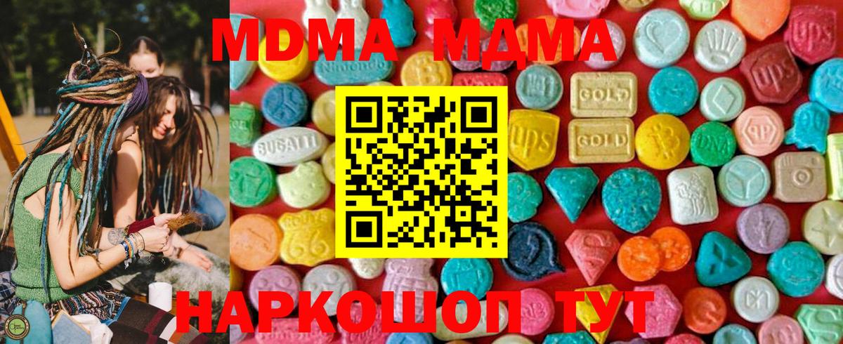 MDMA молли  Вход с VPN  Сосновоборск 