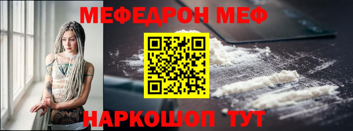 как найти закладки  Вход с VPN  Сосновоборск  МЯУ-МЯУ кристаллы  Мефедрон mephedrone  Мефедрон 