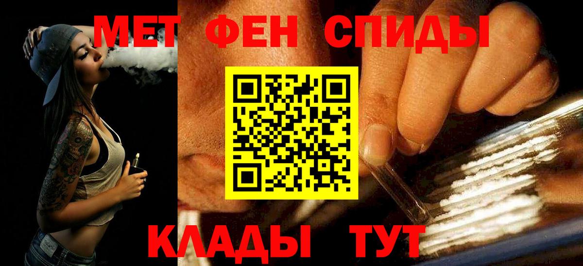 МЕТАМФЕТАМИН  Метамфетамин витя  Вход с VPN  Сосновоборск 