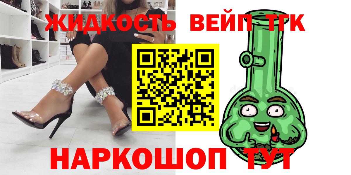 купить наркотик  Дистиллят ТГК концентрат  Вход с VPN  Сосновоборск 